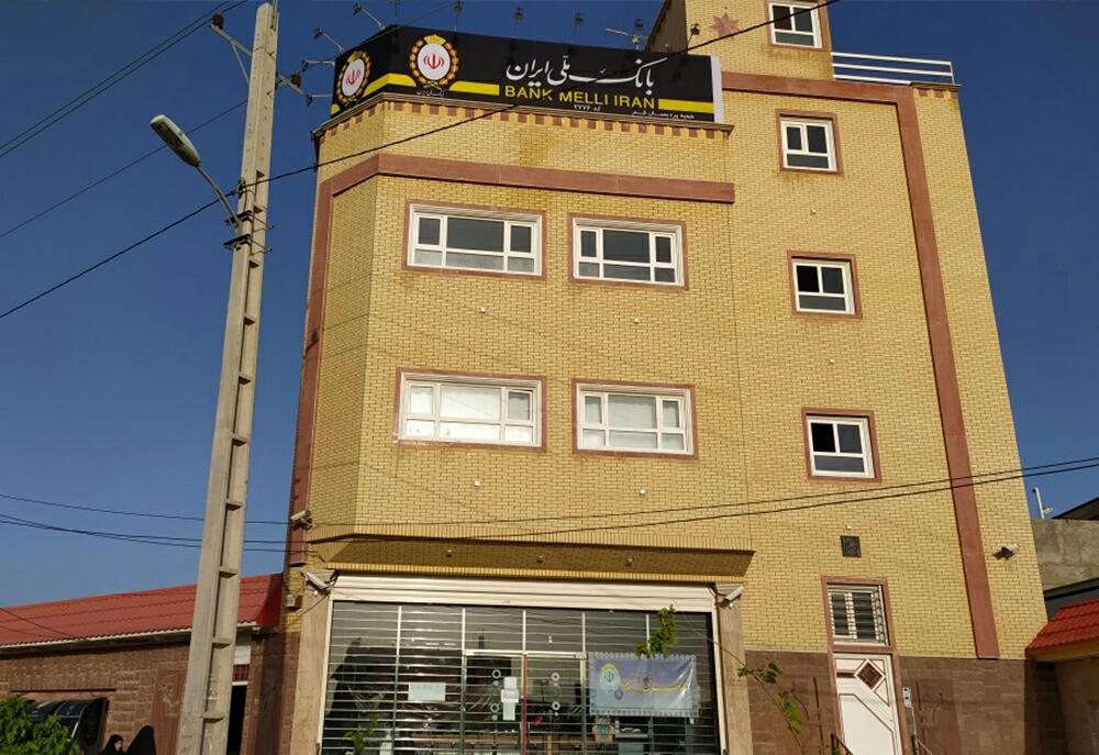 بانک ملی شعبه باغ شازده
