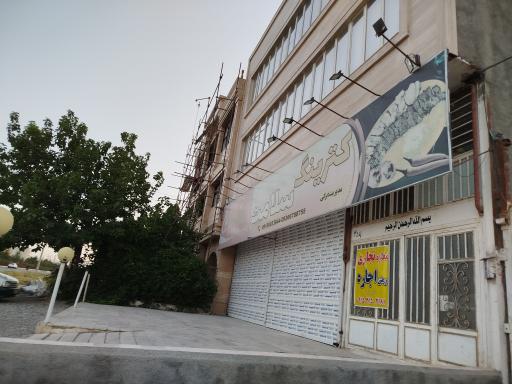 رستوران سلامت