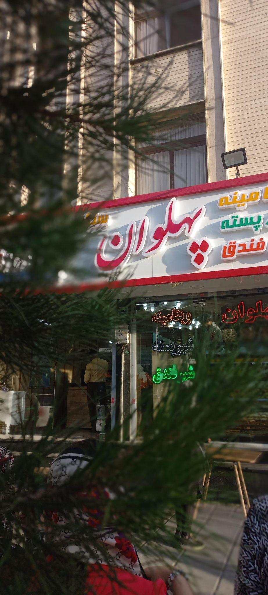 خشکبار خاتون