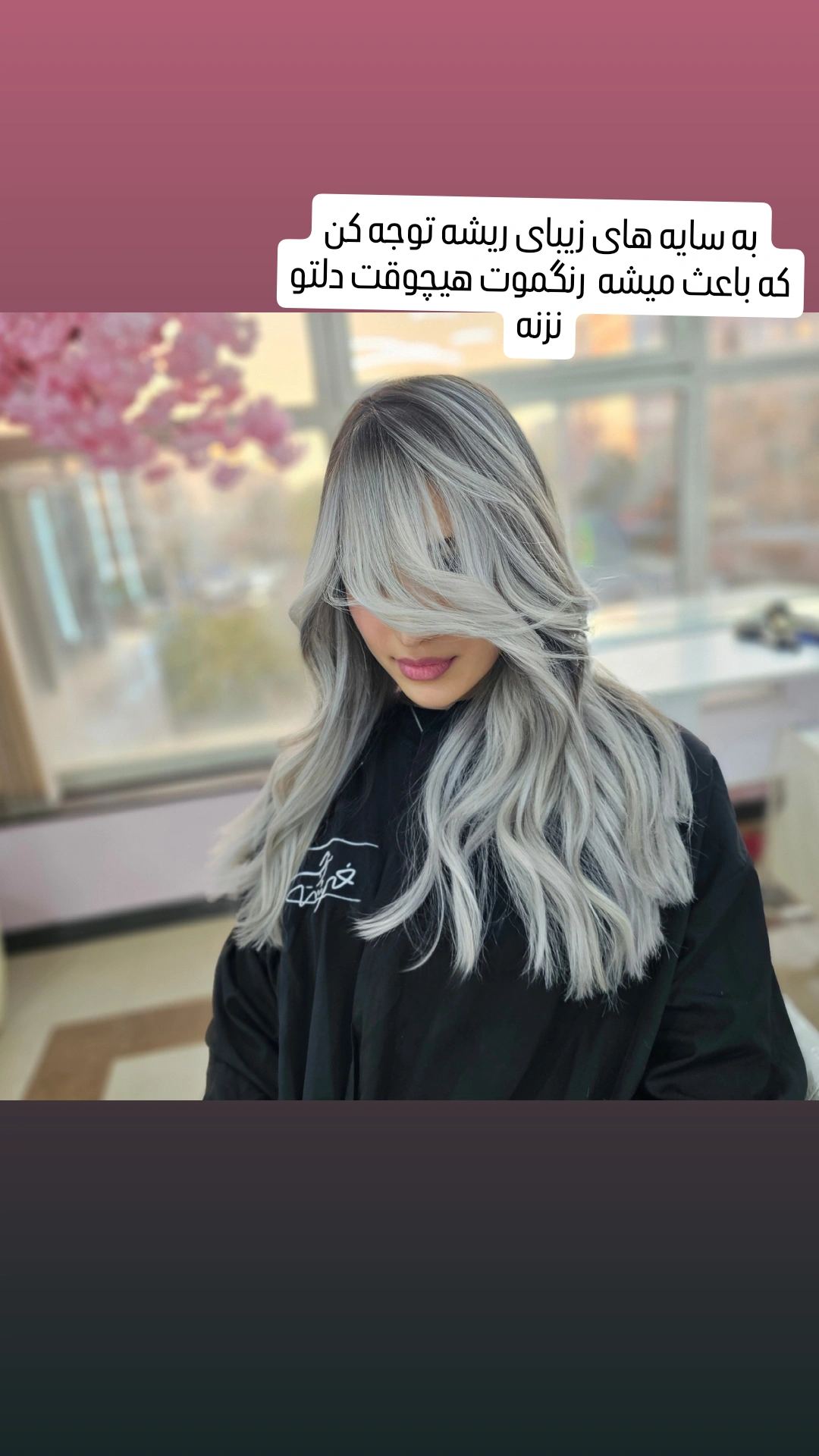 مرکز تخصصی رنگ مو و کراتین فرشته نرجسی