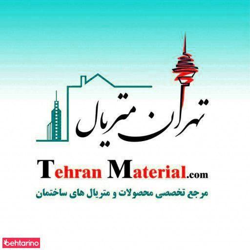 تهران متریال