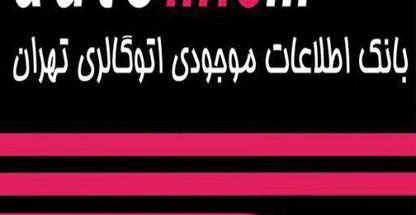 اتو لاین ادیب