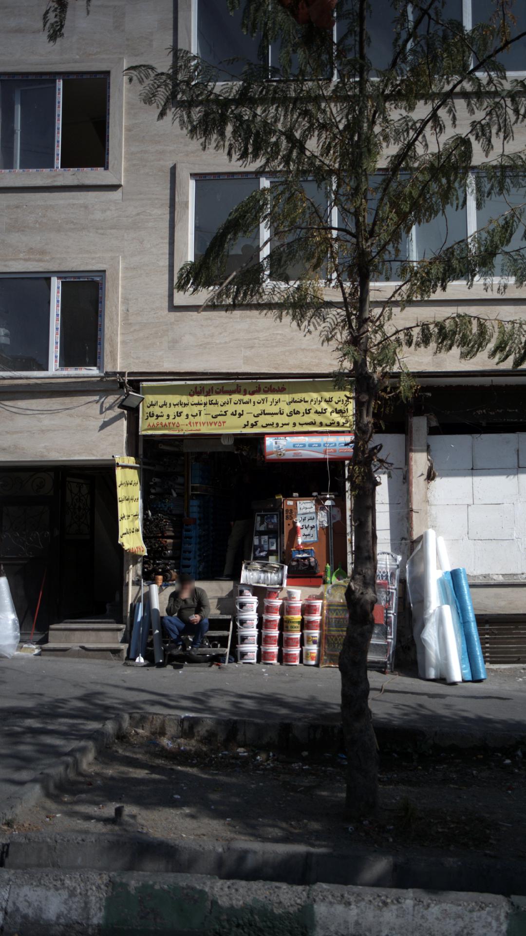 تاسیسات ایرانیان