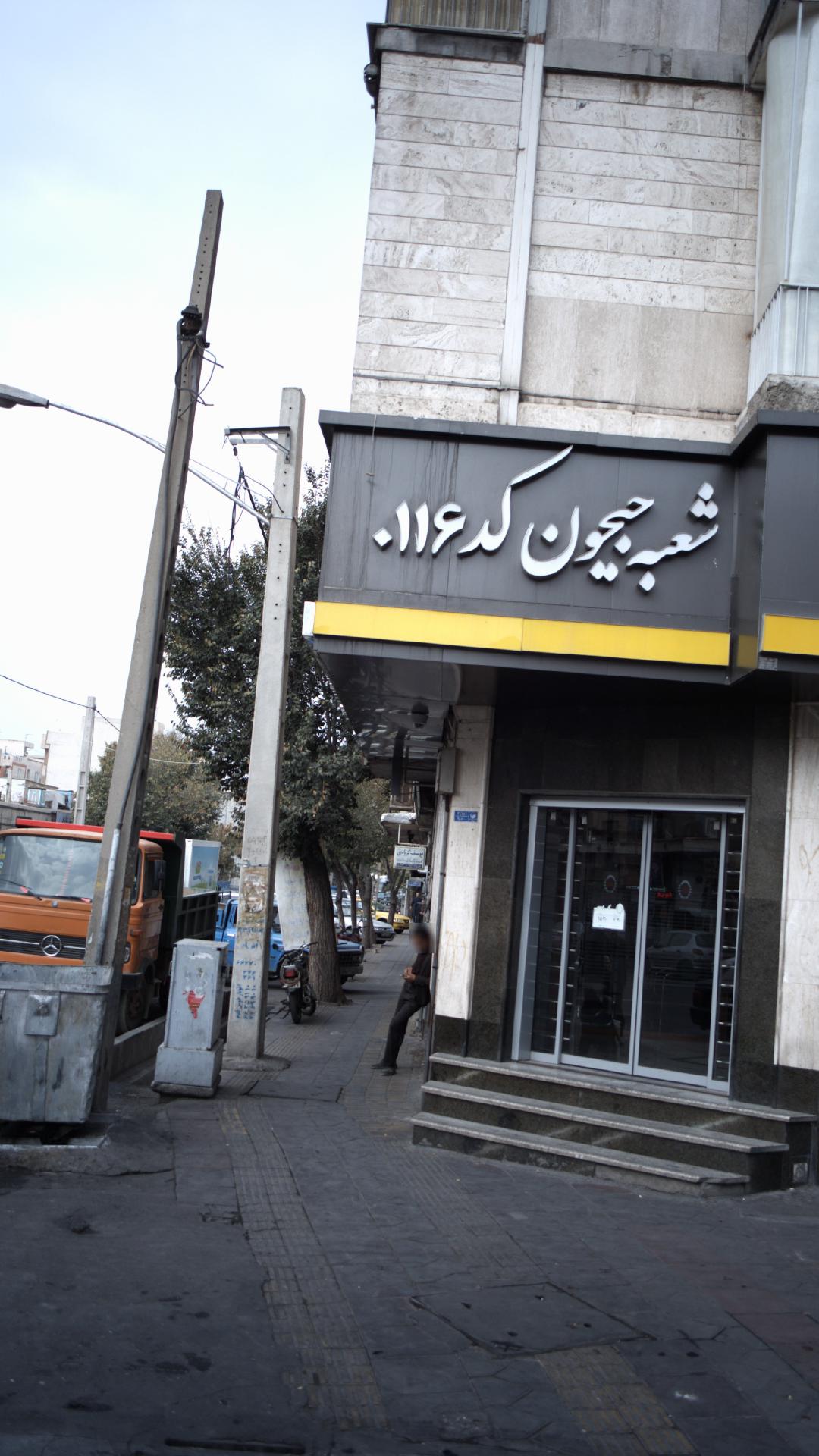 یوسف کرباسی