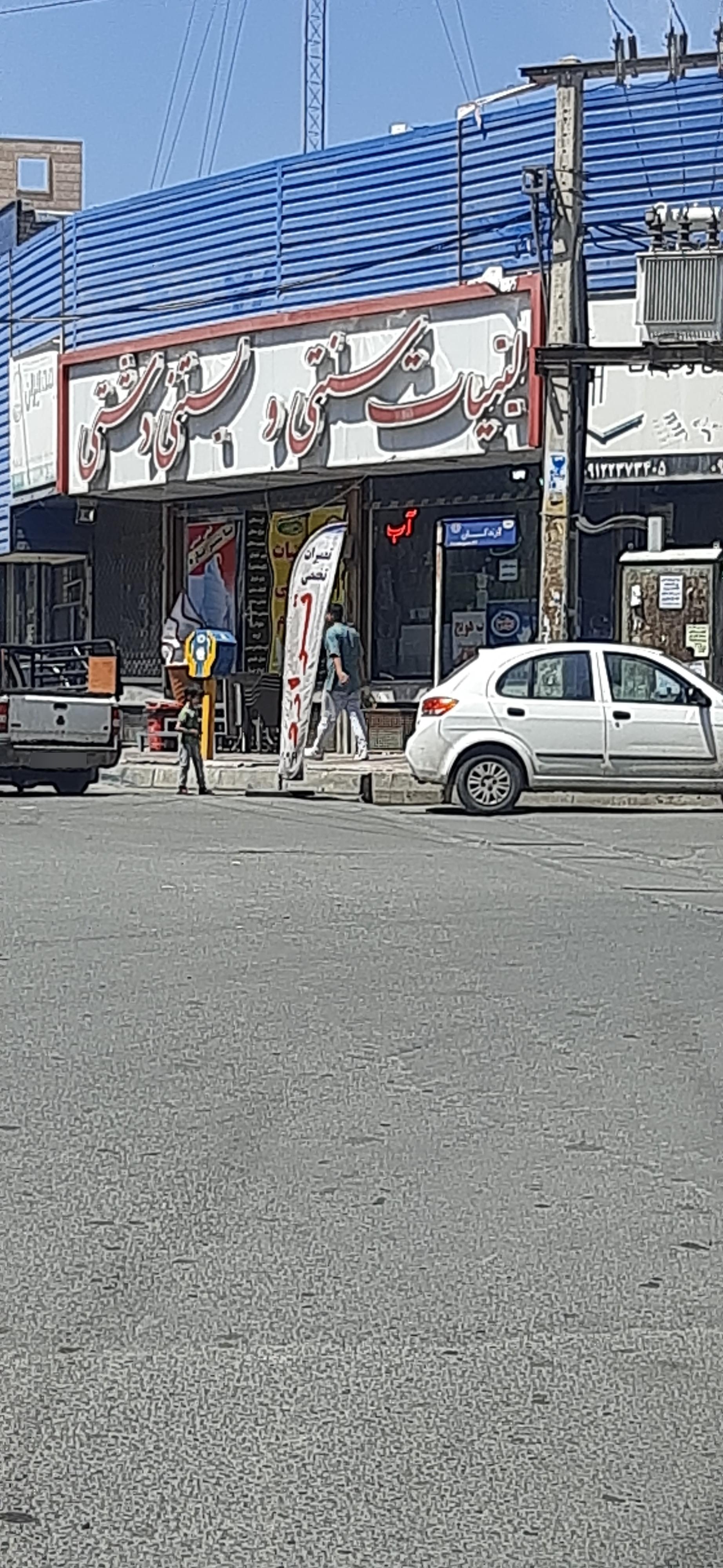 لبنیات برادران امامی نسب