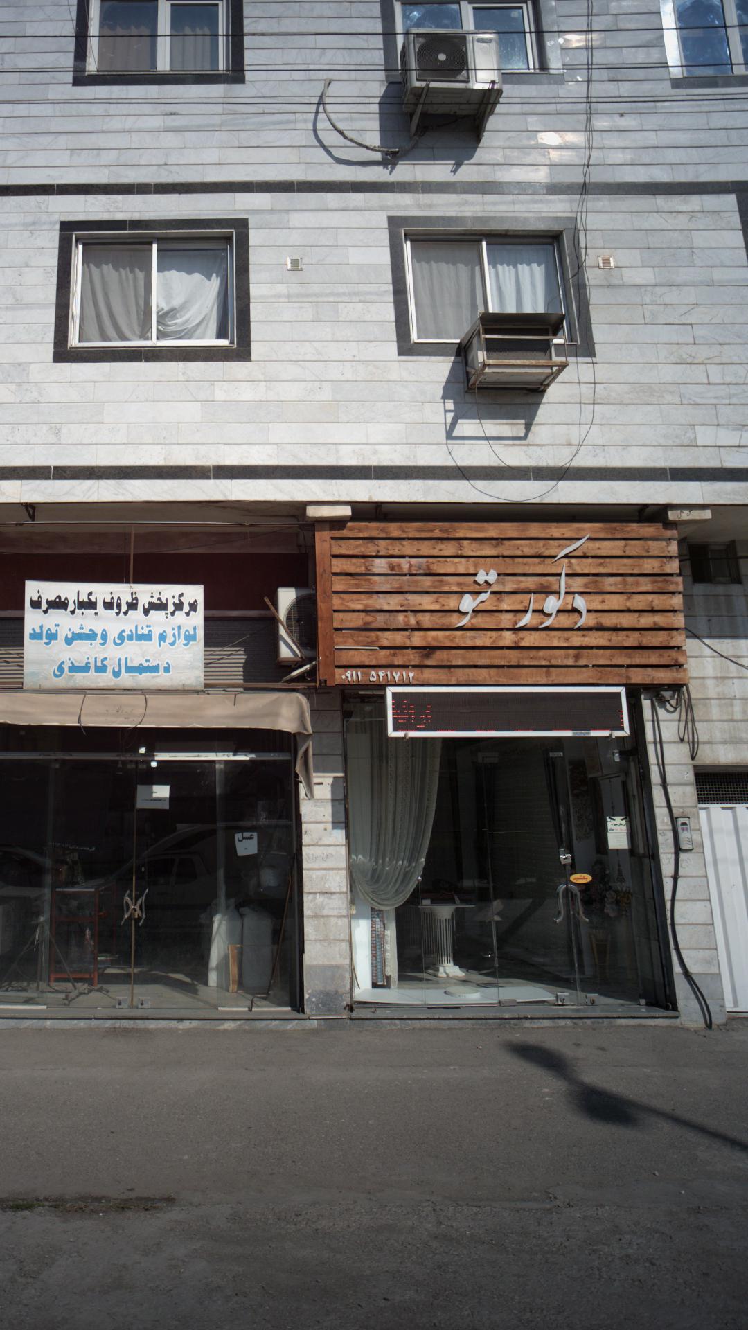 دکور تتو