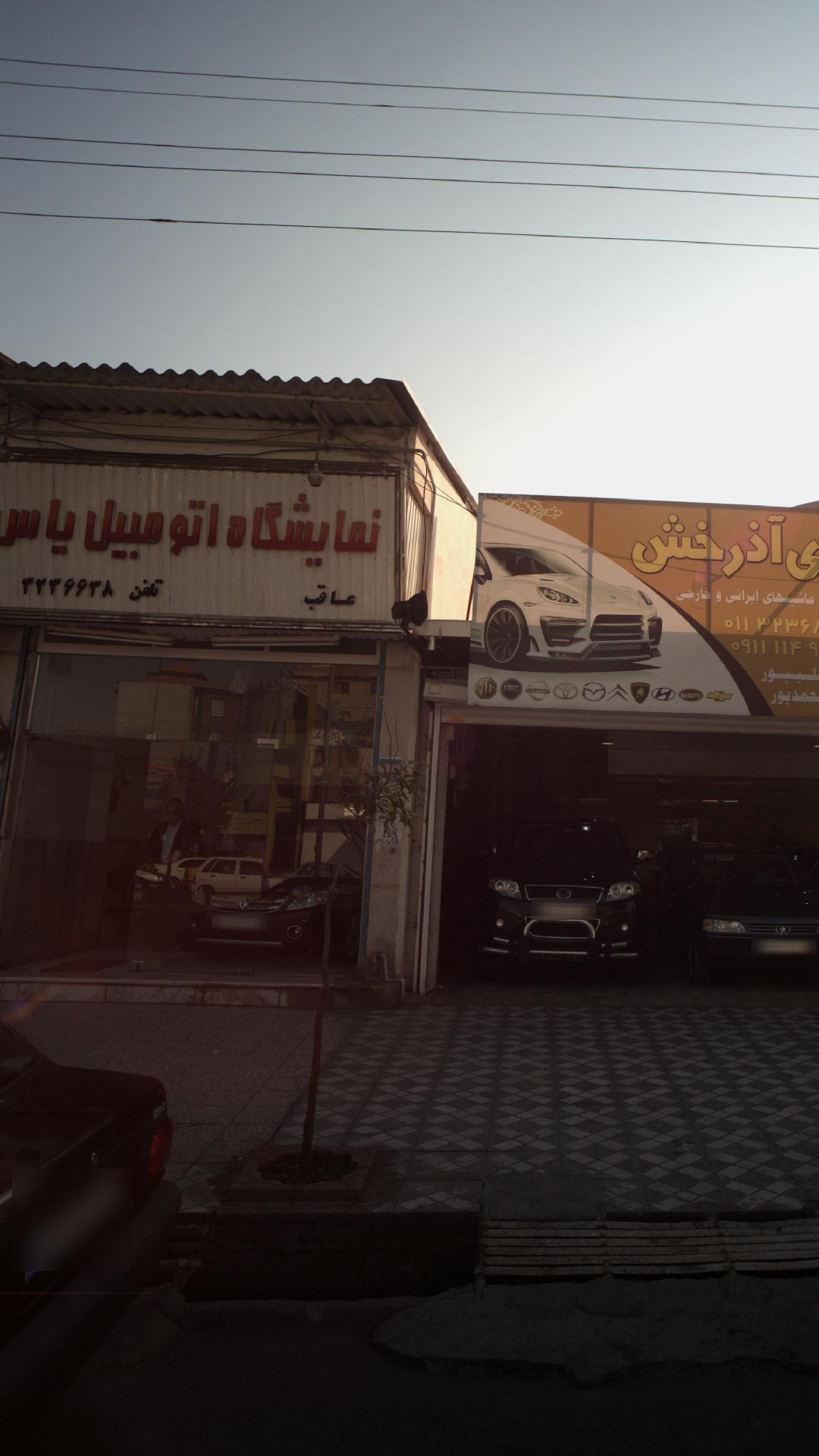 نمایشگاه اتومبیل یاس