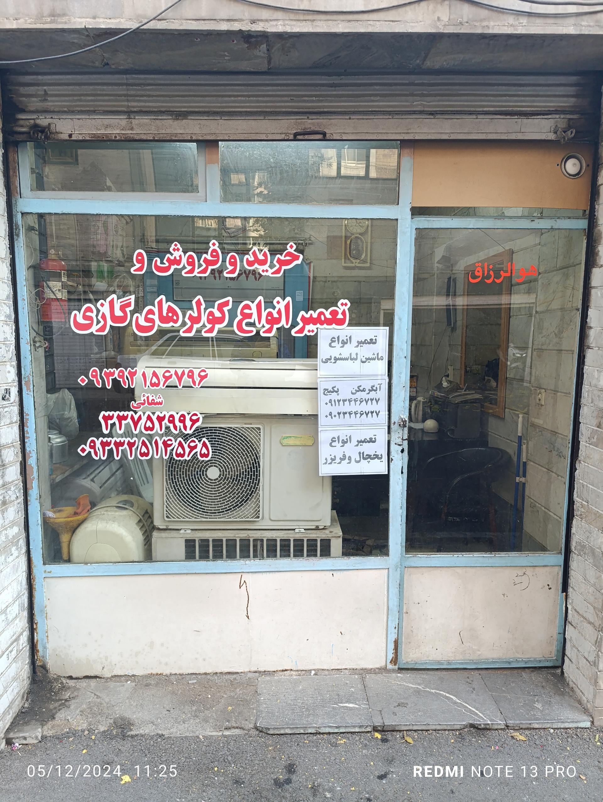 سنگ بری