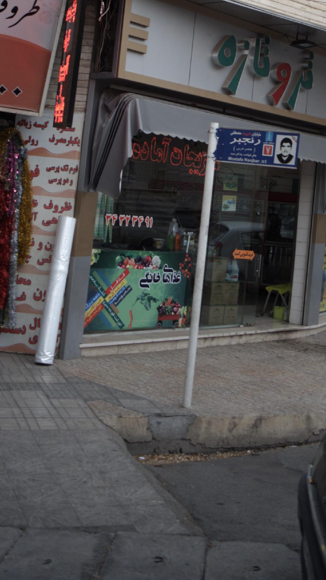 سبزیجات اماده   غذای خانگی