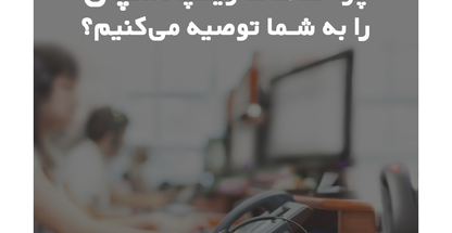 شرکت اسپان | ویپ ، شبکه ، برنامه‌نویسی