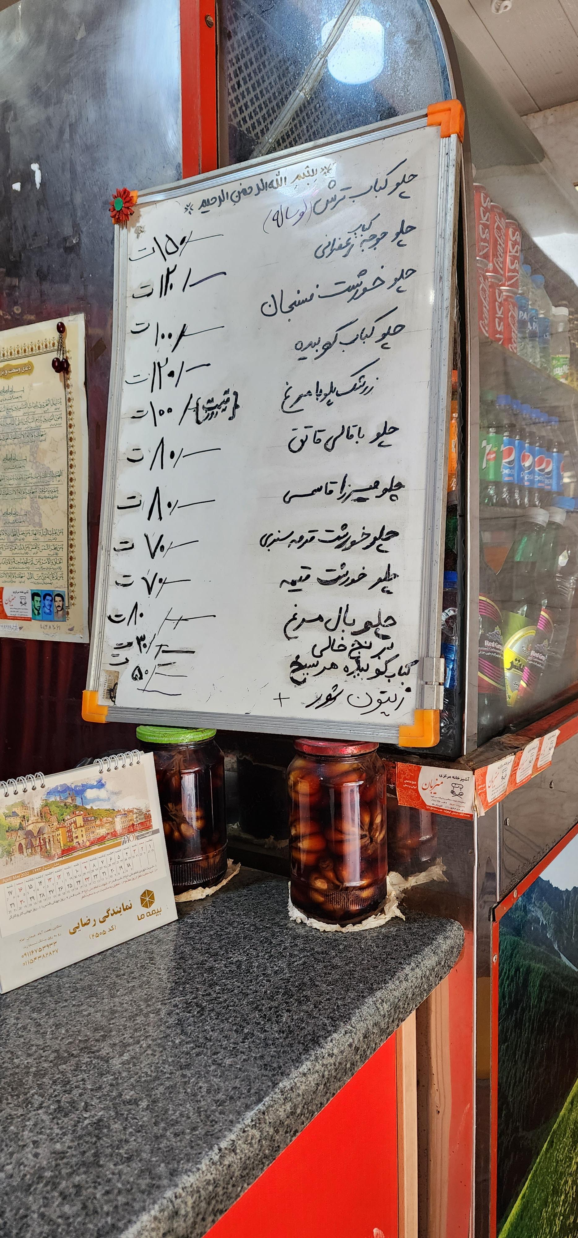 آشپزخانه مركزي ميزبان