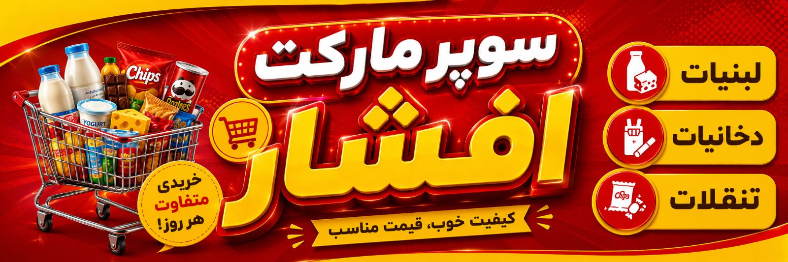 افشار مارکتینگ