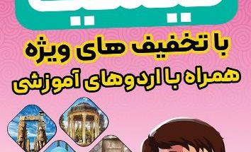 آموزشگاه تخصصی زبان کودک و نوجوان کیمیا