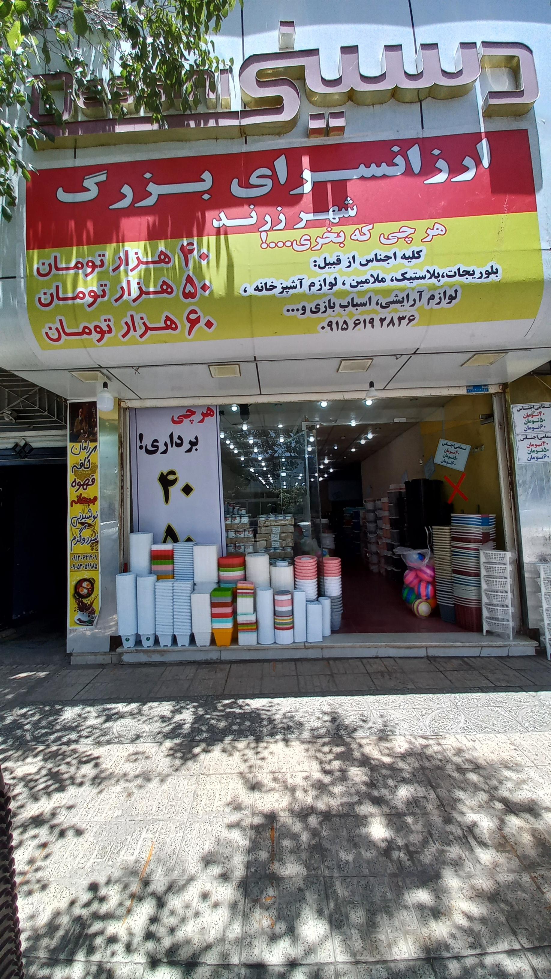 سیلندر تراشی علمدار