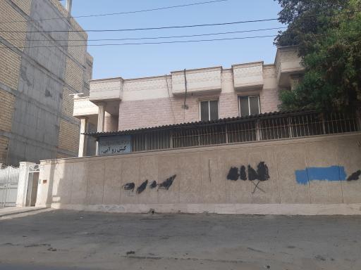 شرکت کیش رو آبی شعبه هرمزگان  بندرعباس 