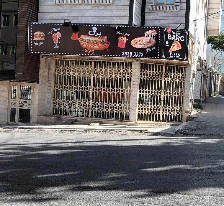 ساندویچی میدان امام