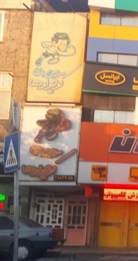سرزمین بازی کوچولوها