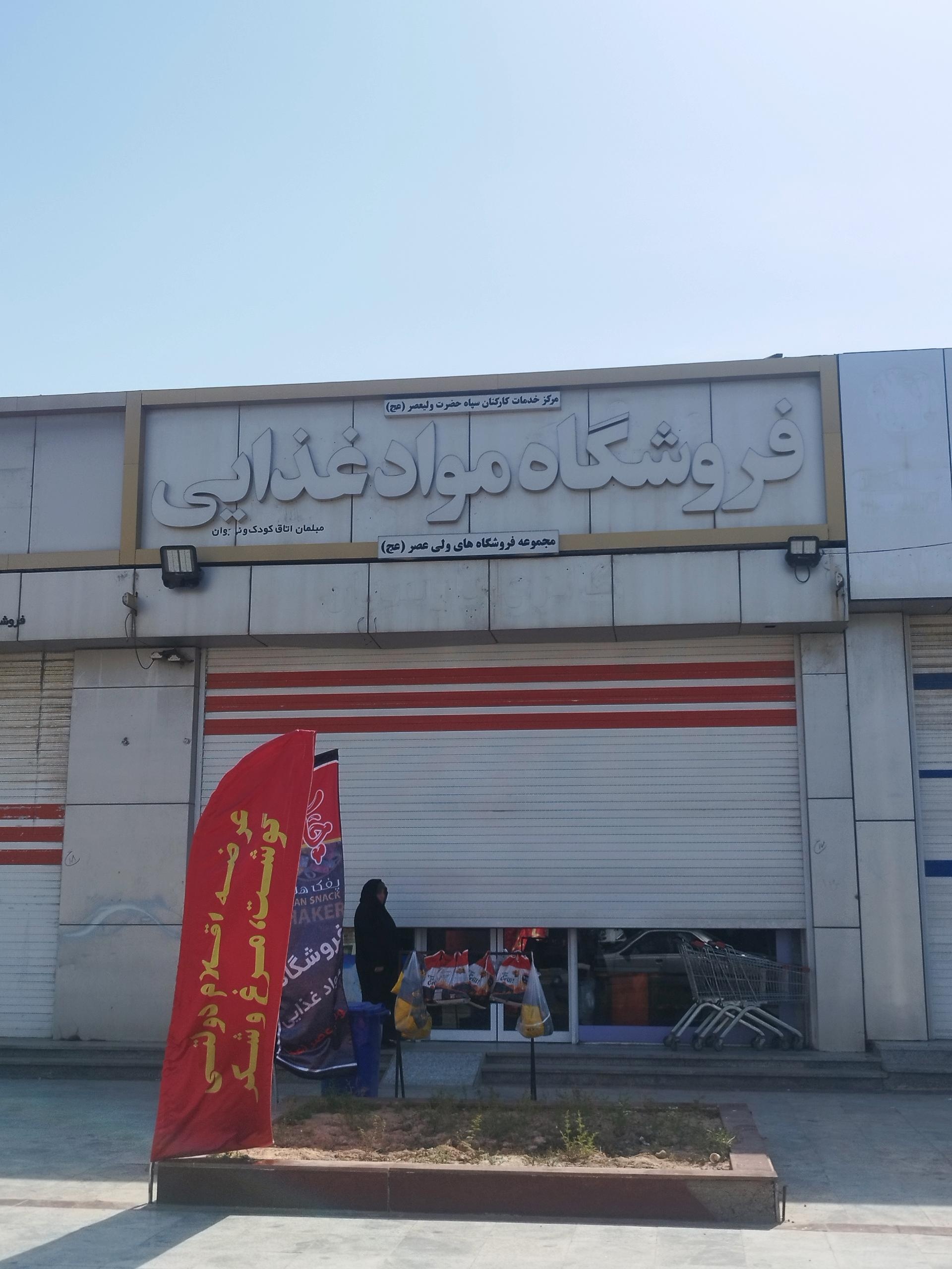 بامبینو