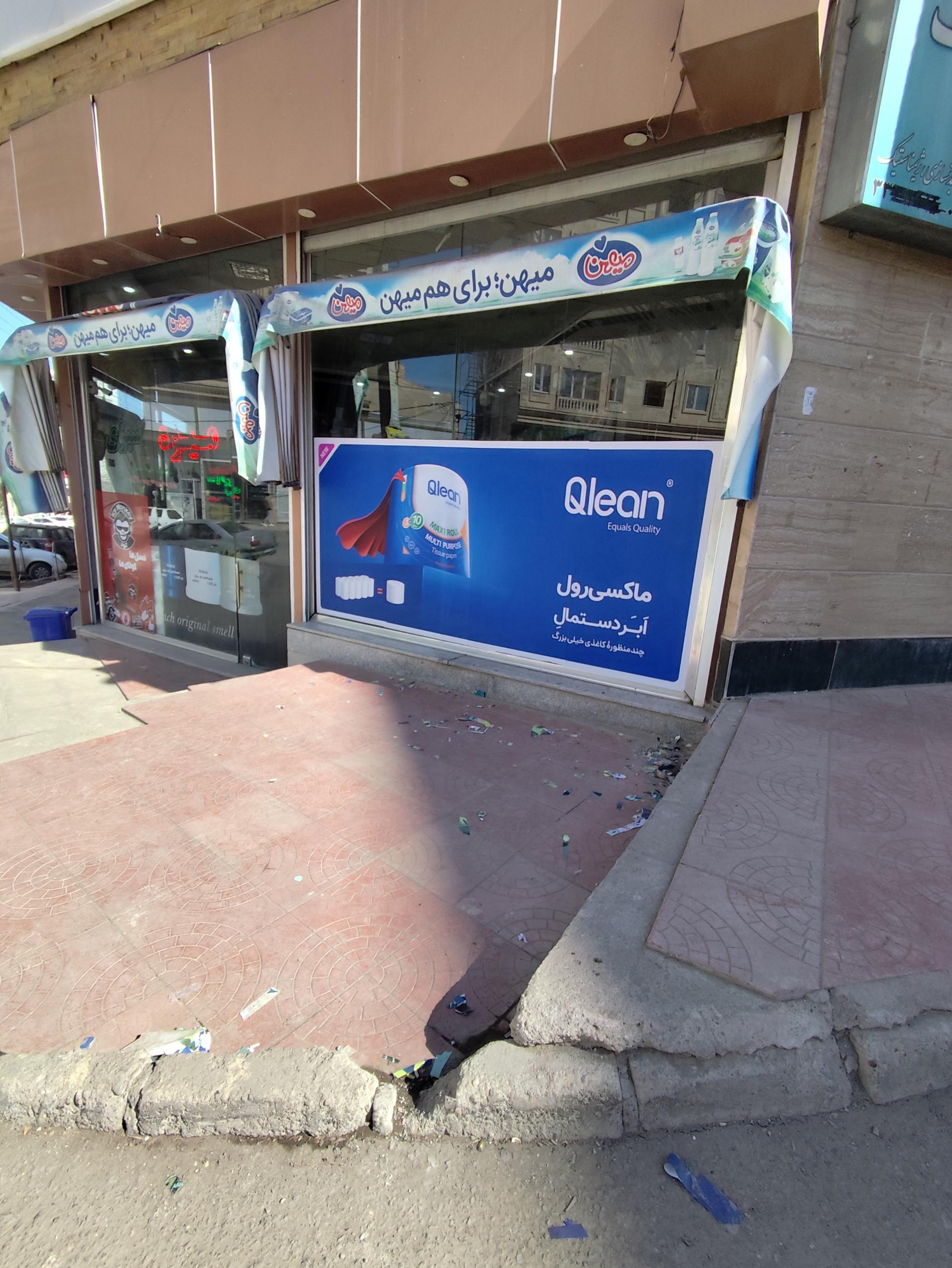 هایپر مارکت سهیل