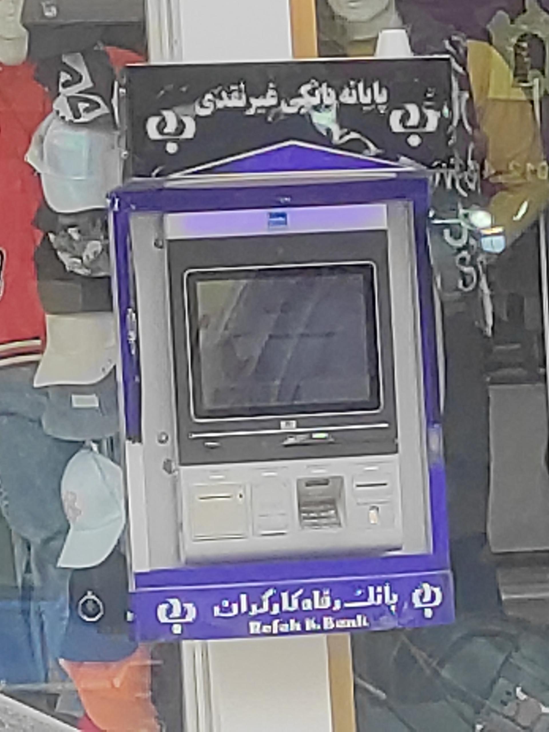 بانک رفاه شعبه جهاد