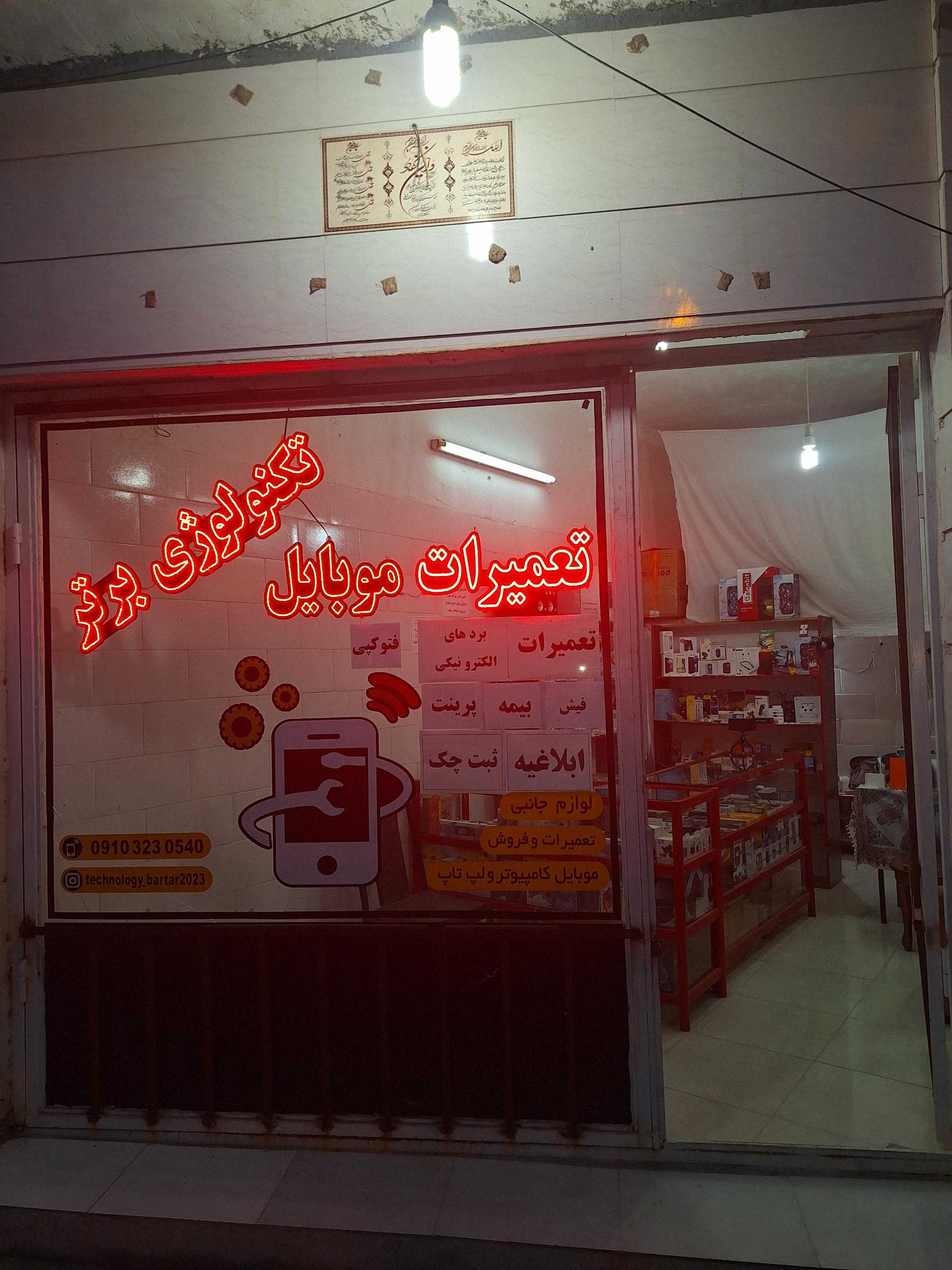 مهرسازی هنر