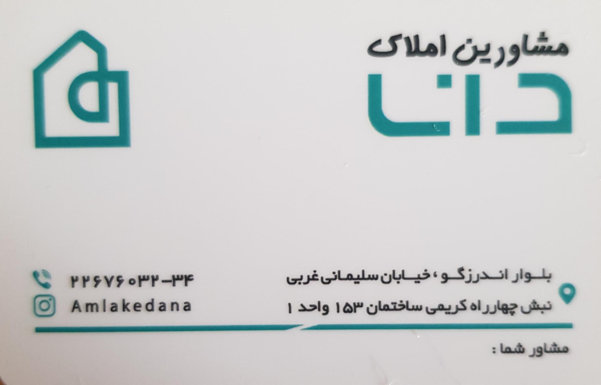 مسکن آشیانه سبز