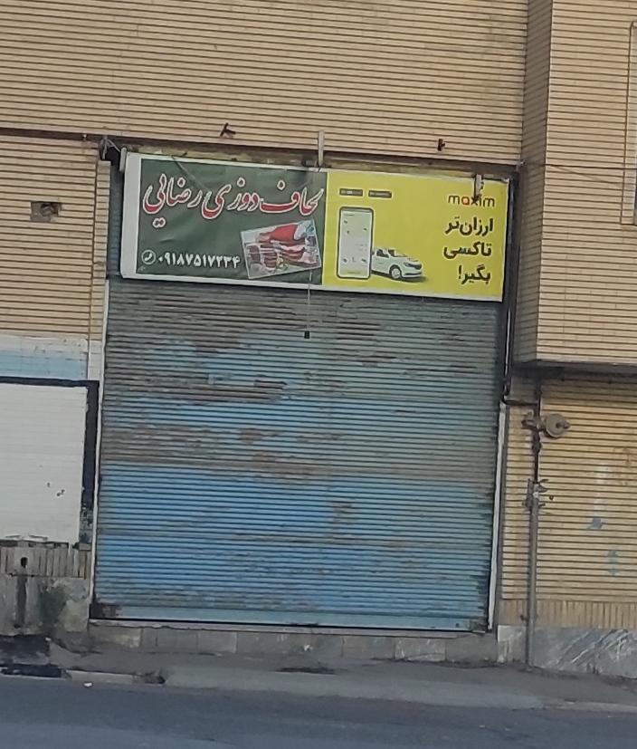 هایپر خواب فرهادی