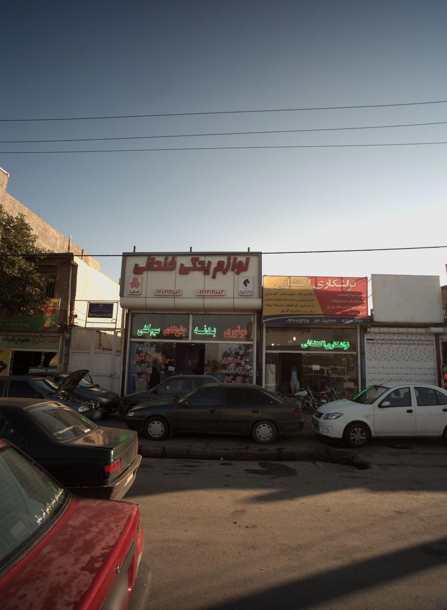 لوازم یدکی خندانی