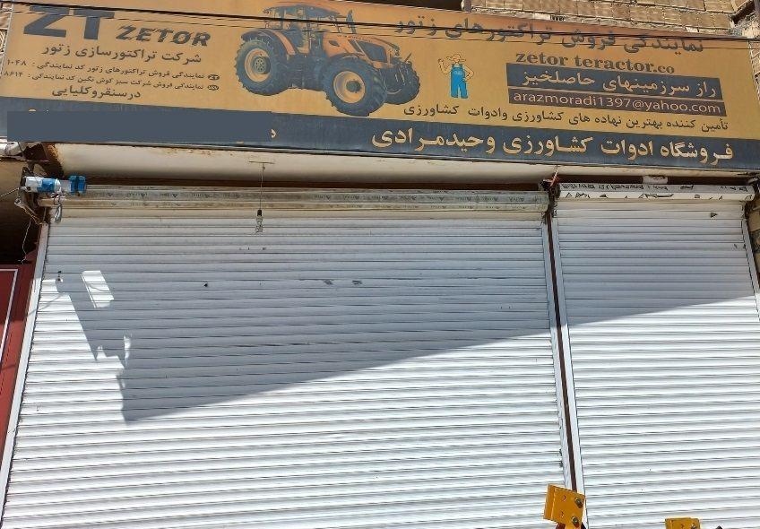 موسسه خدمات کشاورزی خانه کشاورز