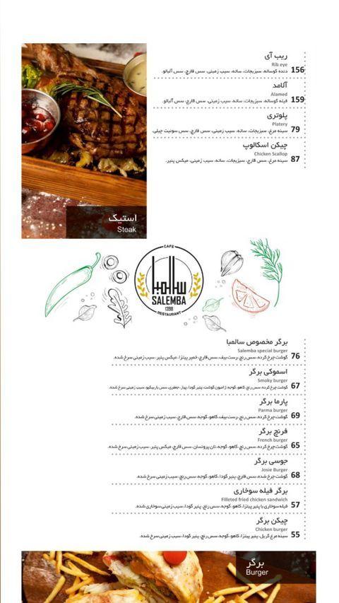 رستوران شنتیا