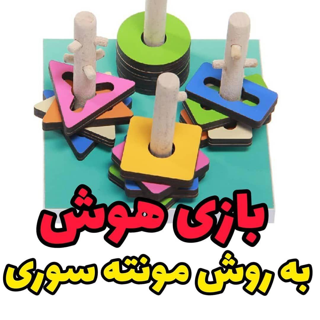 دنیای هوش وخلاقیت(بازی فکری)