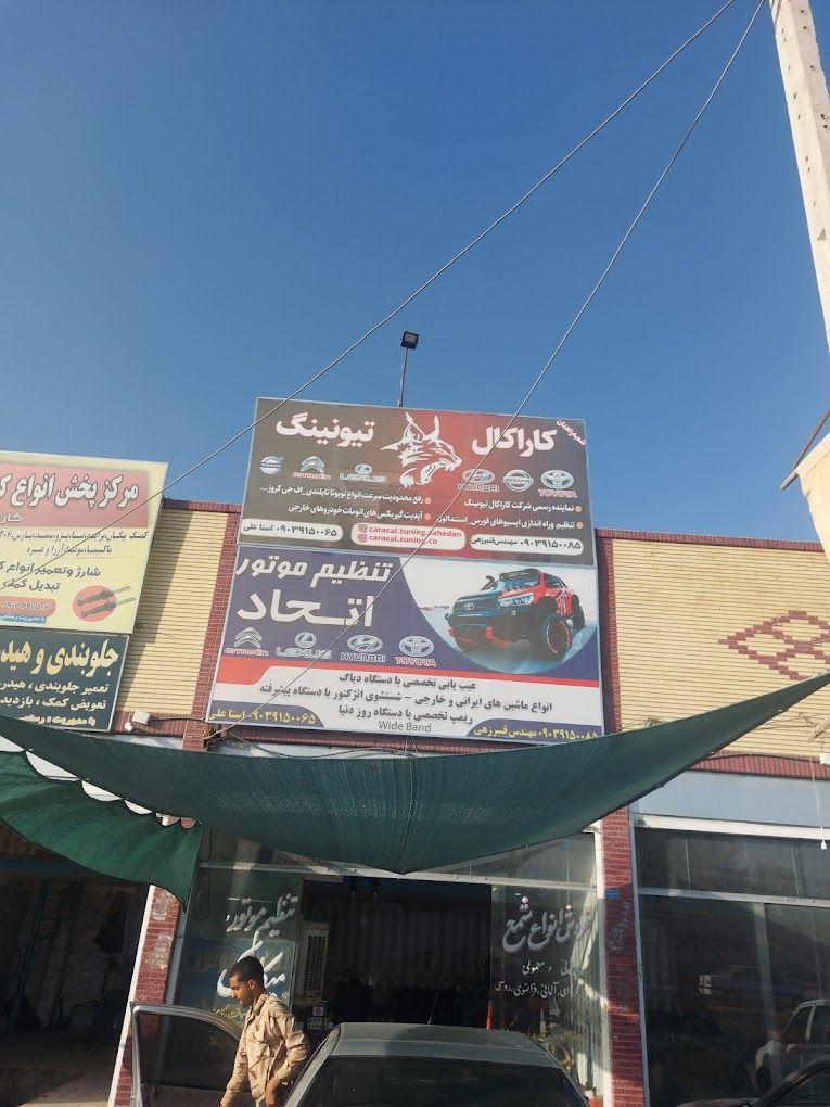 باربری خراسان