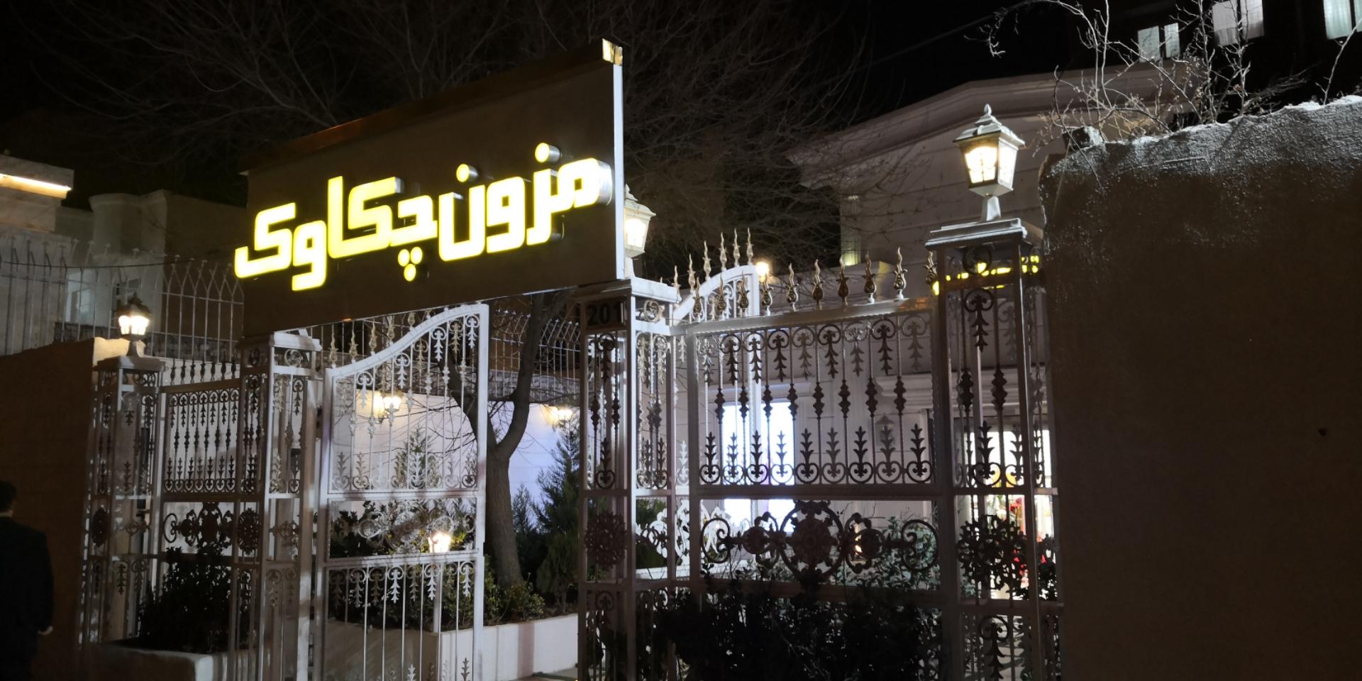 فروشگاه مزون خانواده چکاوک