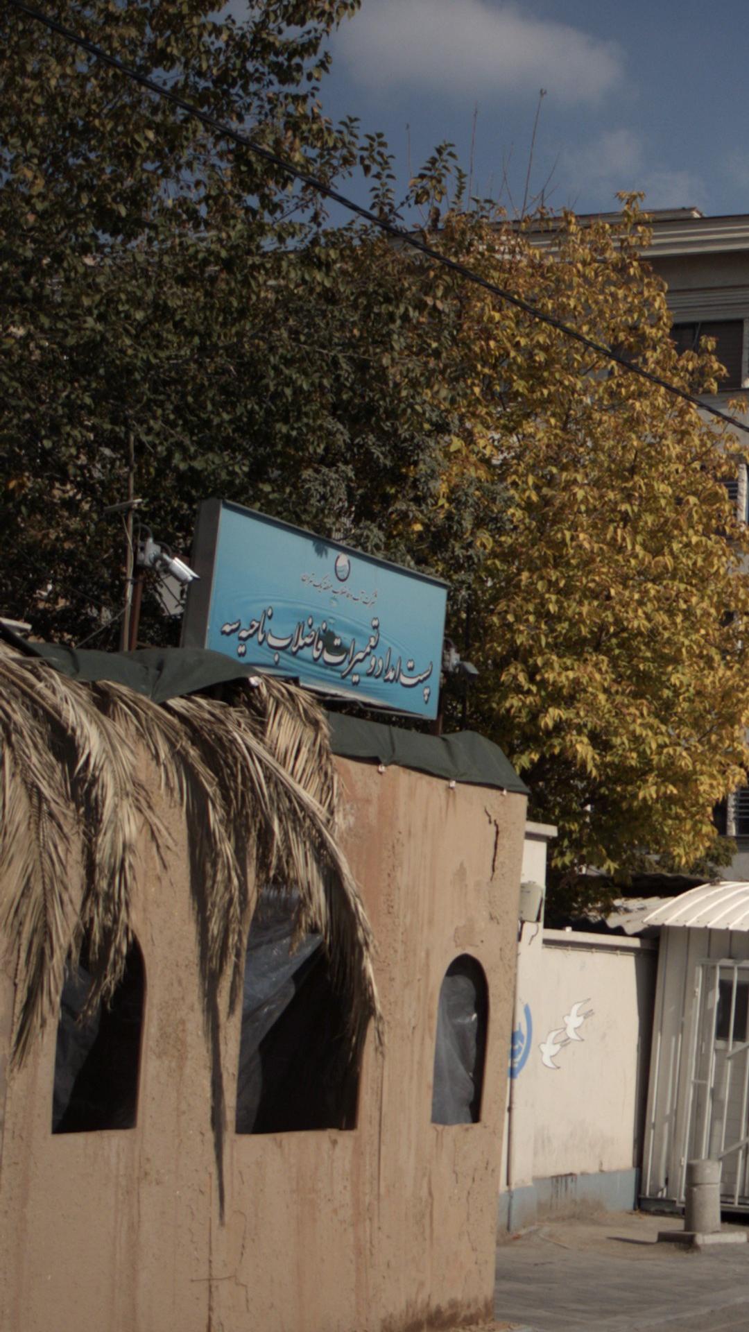 پایگاه امداد و نجات کوهستان