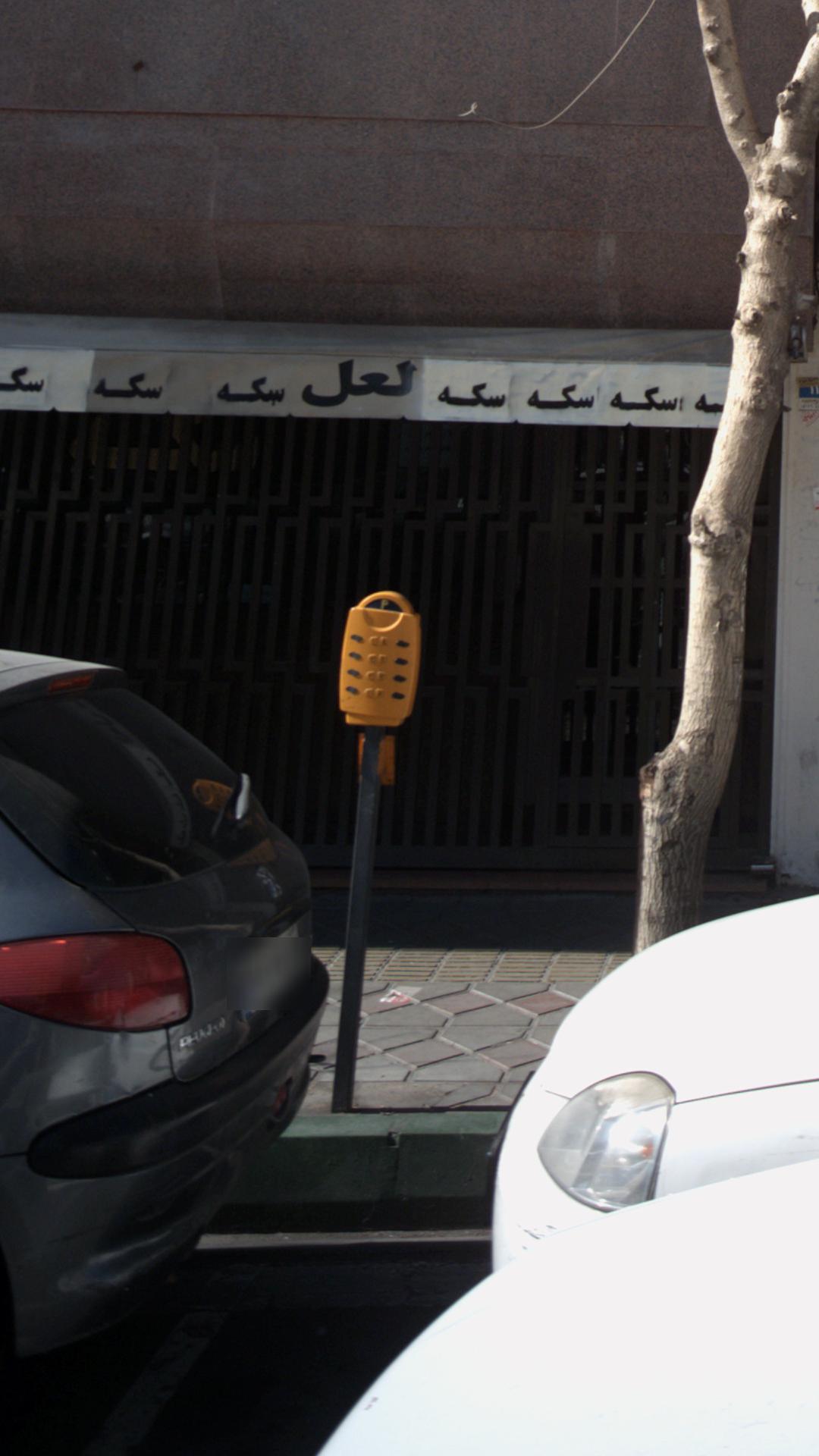 پارکومتر