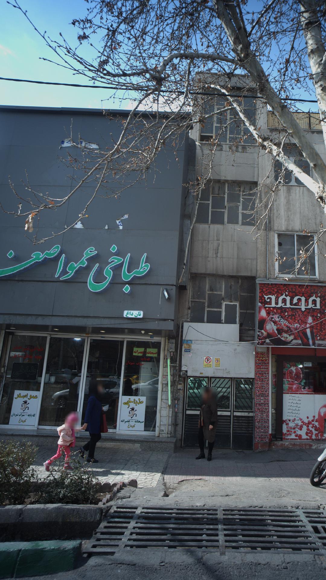 طباخی عمو اصغر