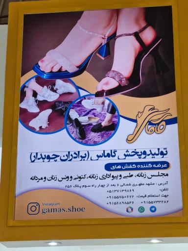 تولیدی کفش