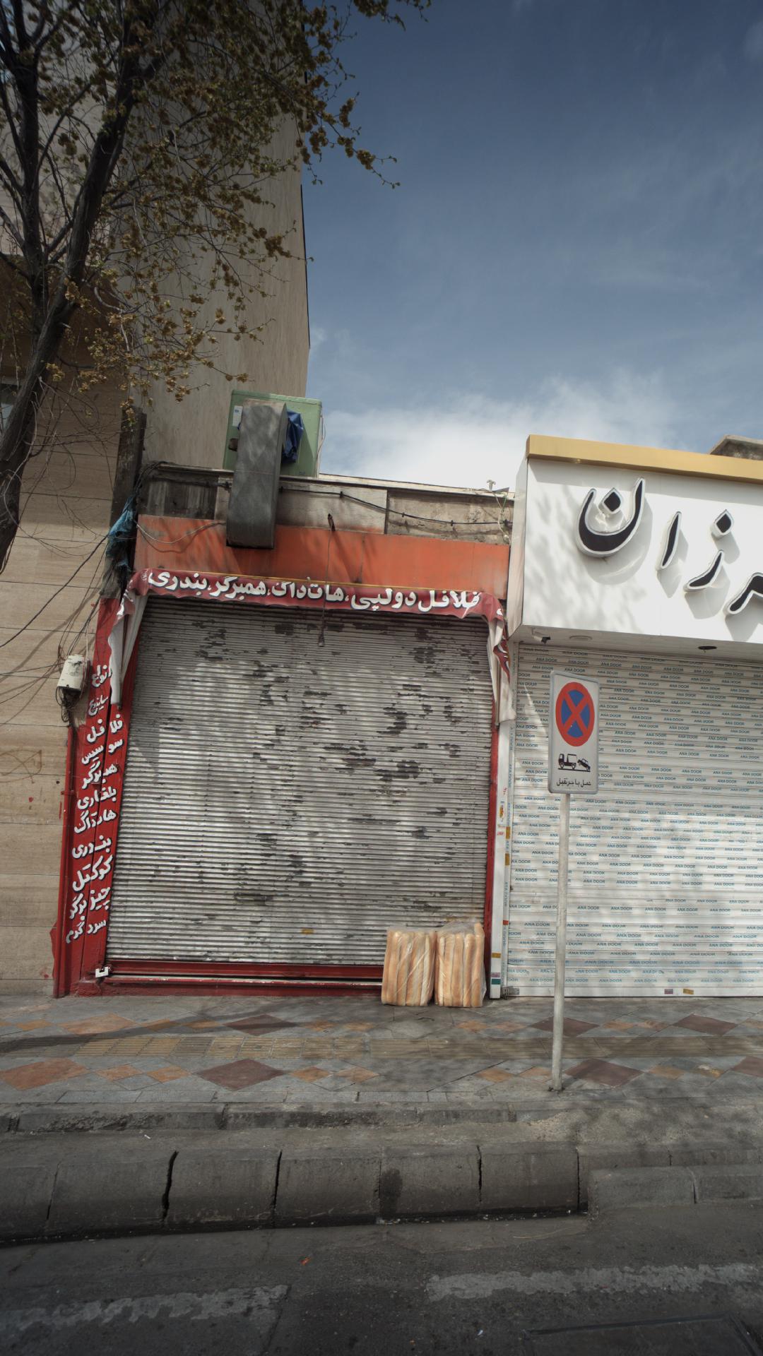 فلافل حرف تو حرف