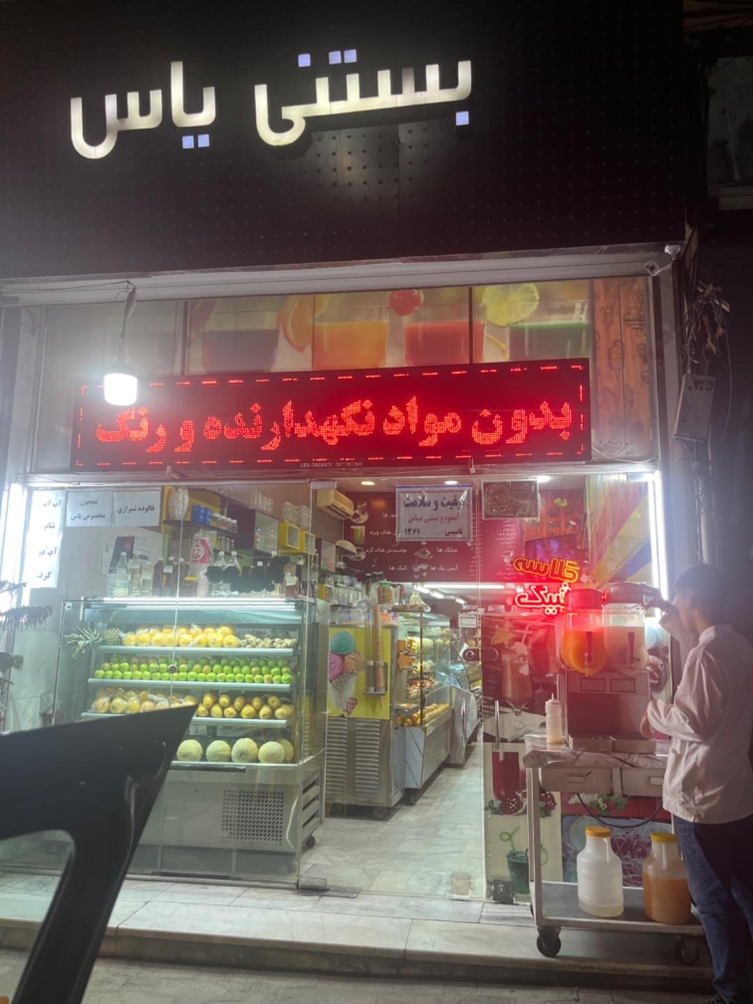 ویتامینه پلاس