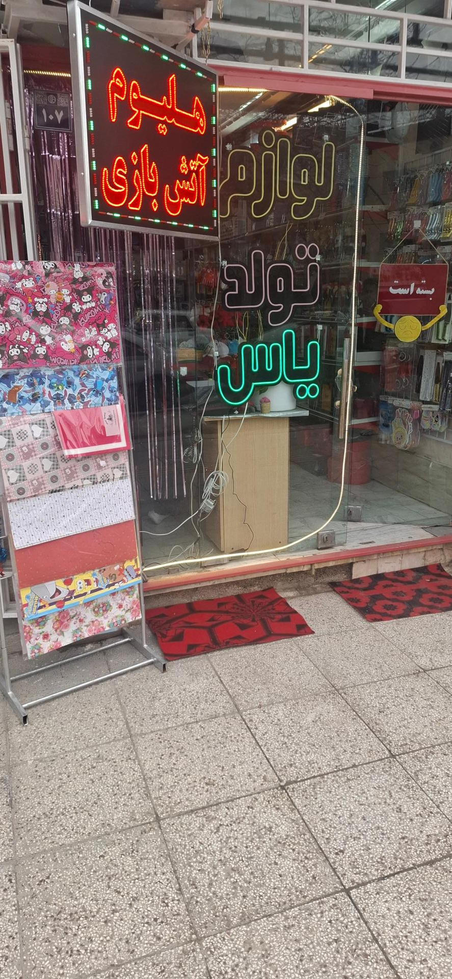 لوازم قنادی مسعود