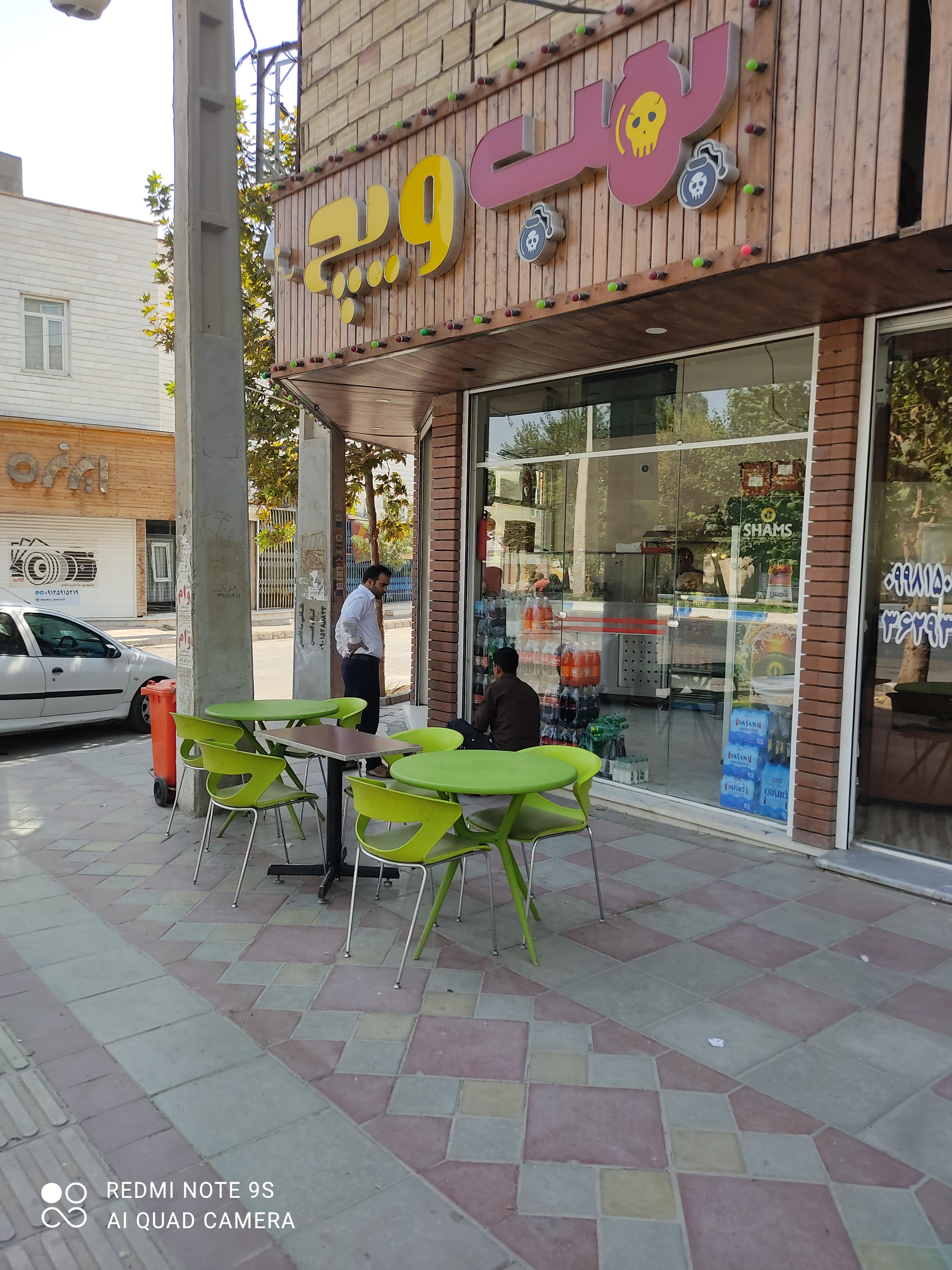 فست فود بمب ویچ