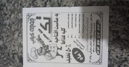 کترینگ غذای جوجه ترافیک تک