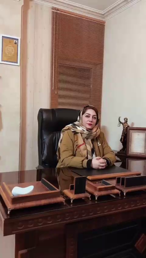 آزاده زمردیان فر وکیل دادگستری