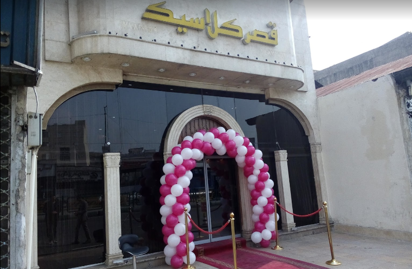 تالار قصر کلاسیک