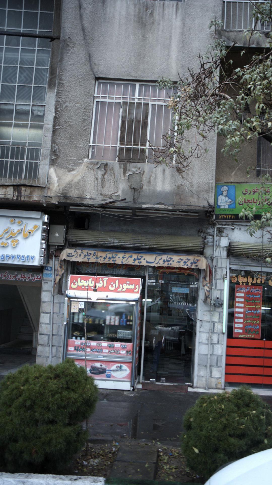 رستوران آذربایجان