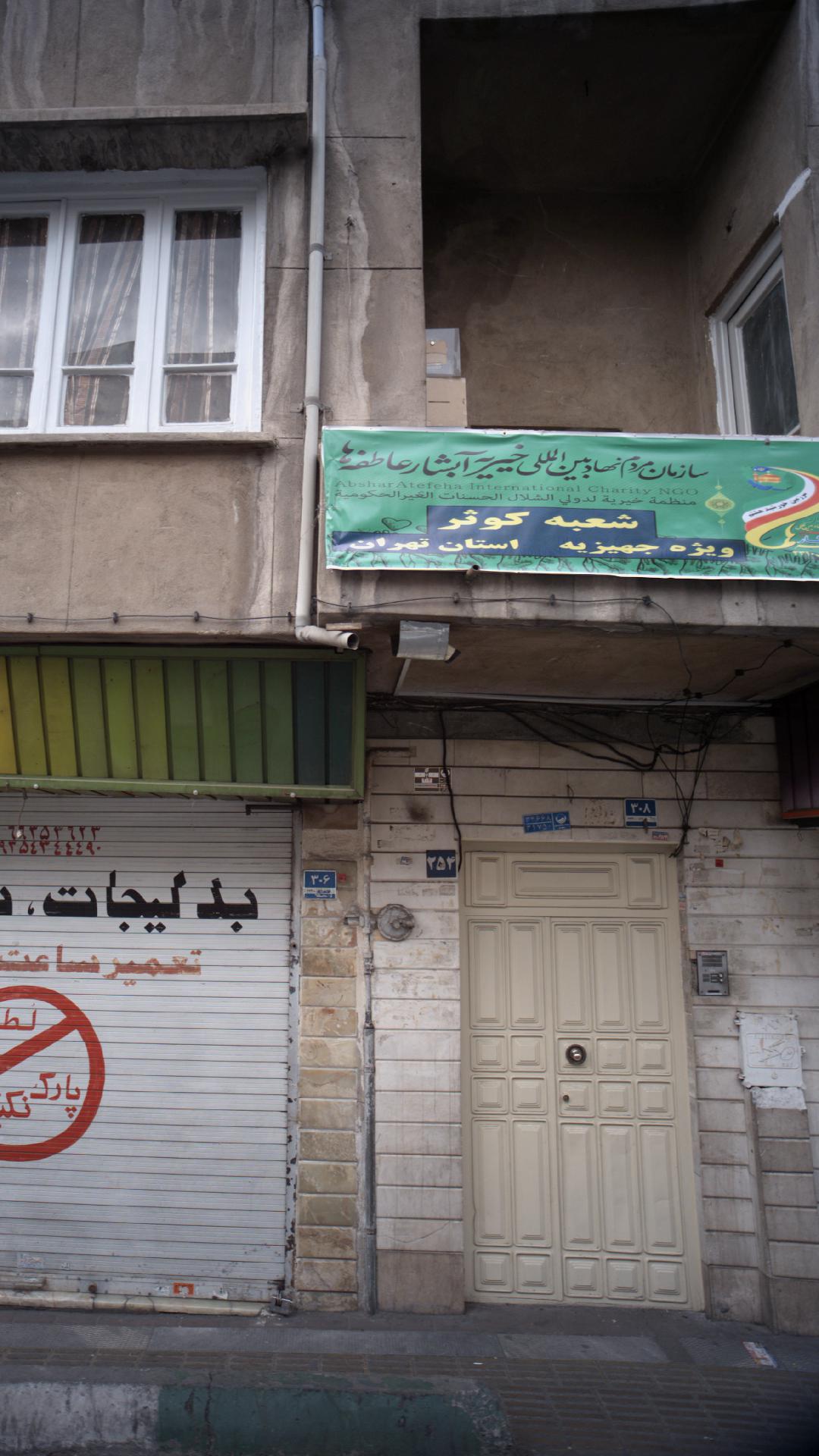 بنیاد همدلان کودک ونوجوان