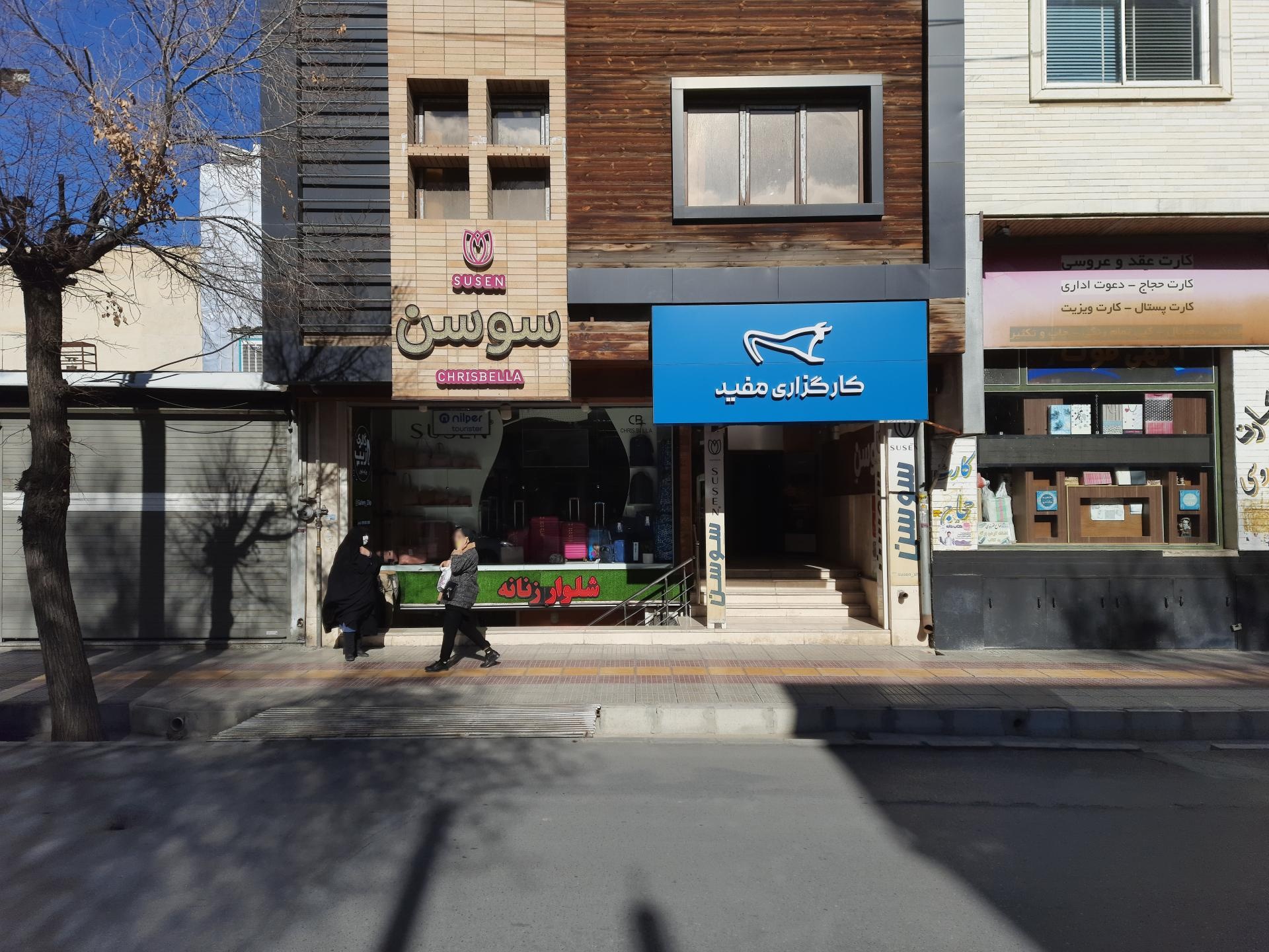 موسسه اعتباری کوثر
