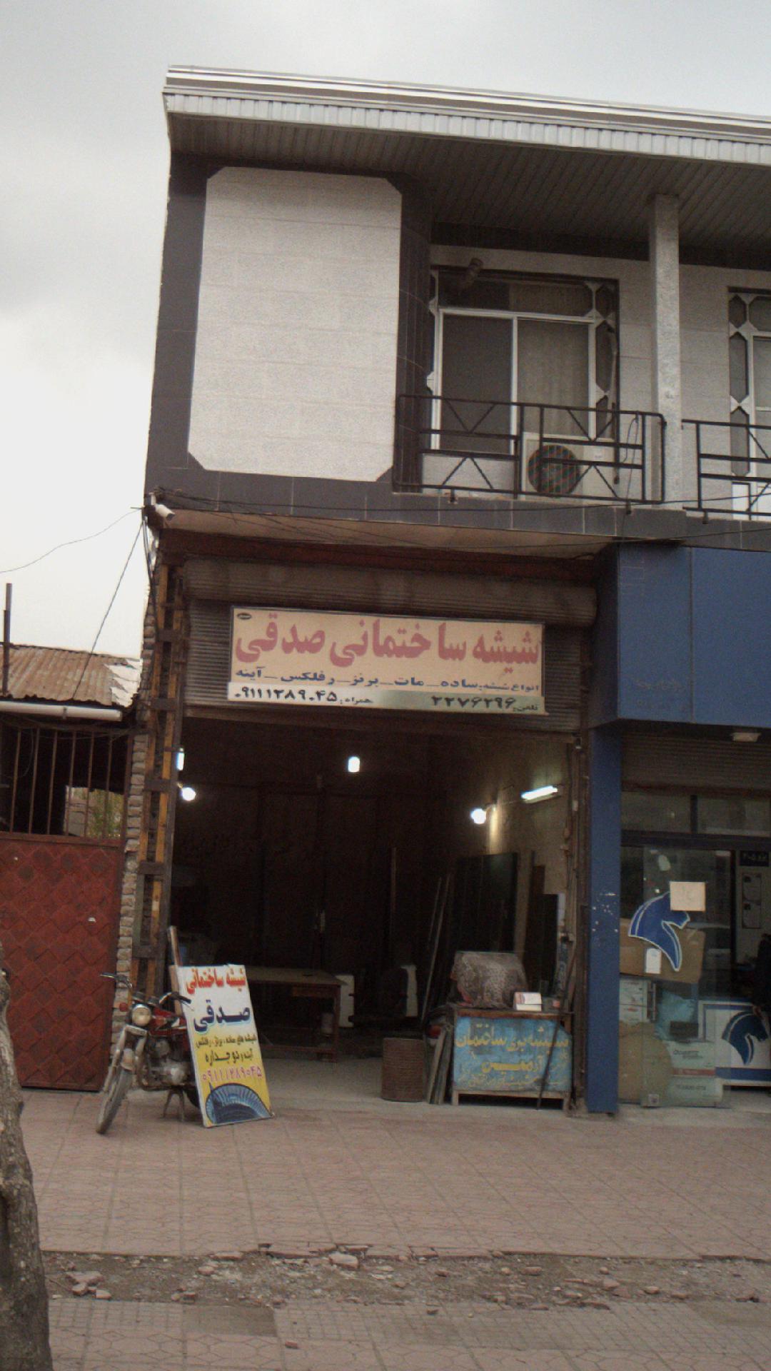 تراشکاری سعید