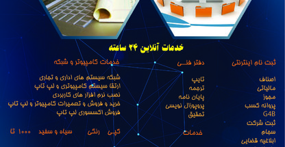 کافی نت آپامه