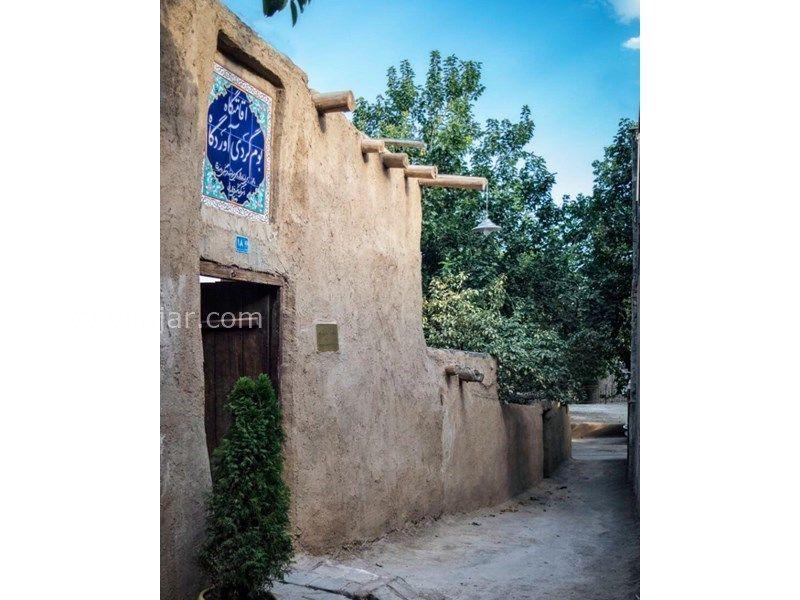 اقامتگاه بومگردی آوردگاه